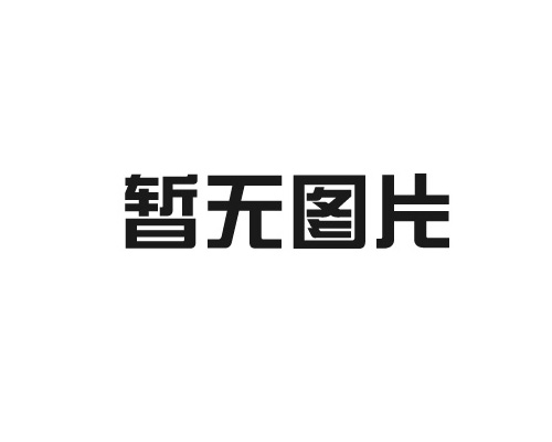涂布機(jī)：推動(dòng)行業(yè)創(chuàng)新發(fā)展